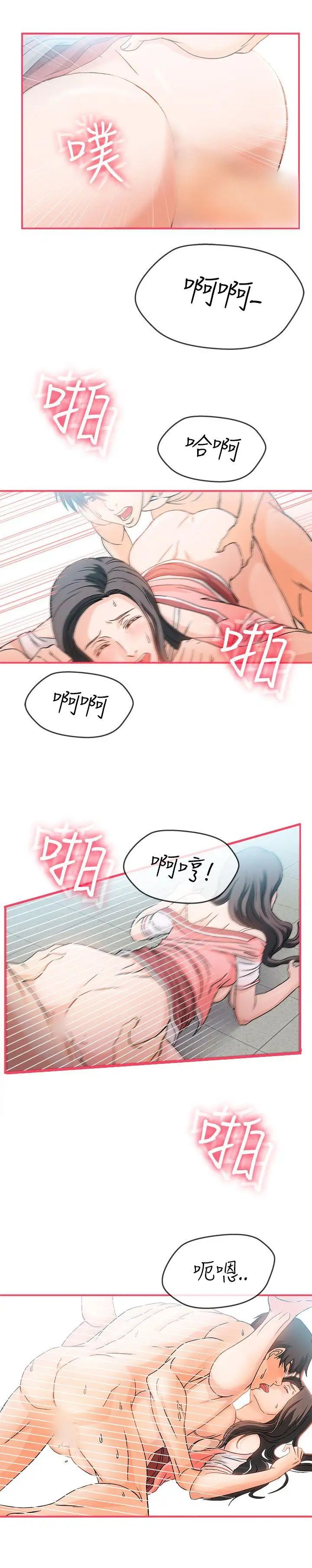 制服的诱惑银行员(6)