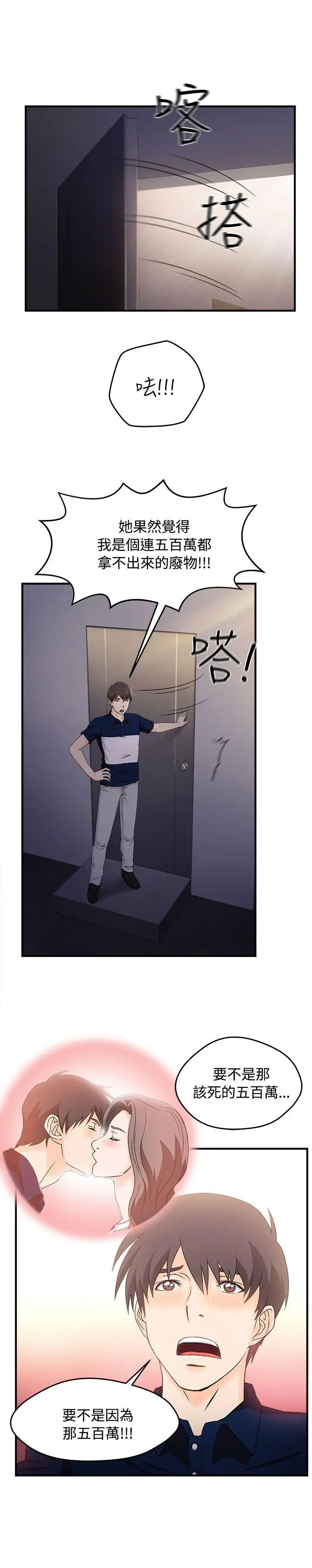 制服的诱惑银行员(6)