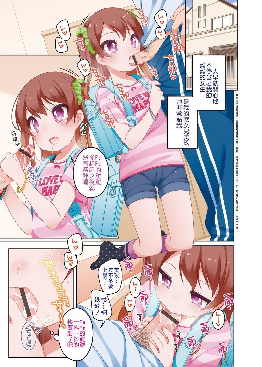 [小路あゆむ]ちいさいこいいよね…[DL版][v2][小路あゆむ]ちいさいこいいよね…[DL版][v2]