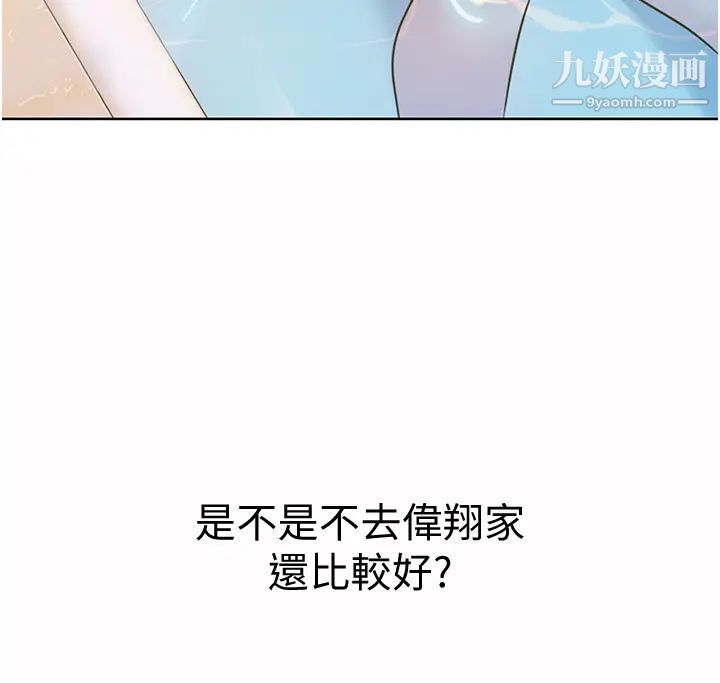 姊姊爱做菜第12话-我真是个坏老师~