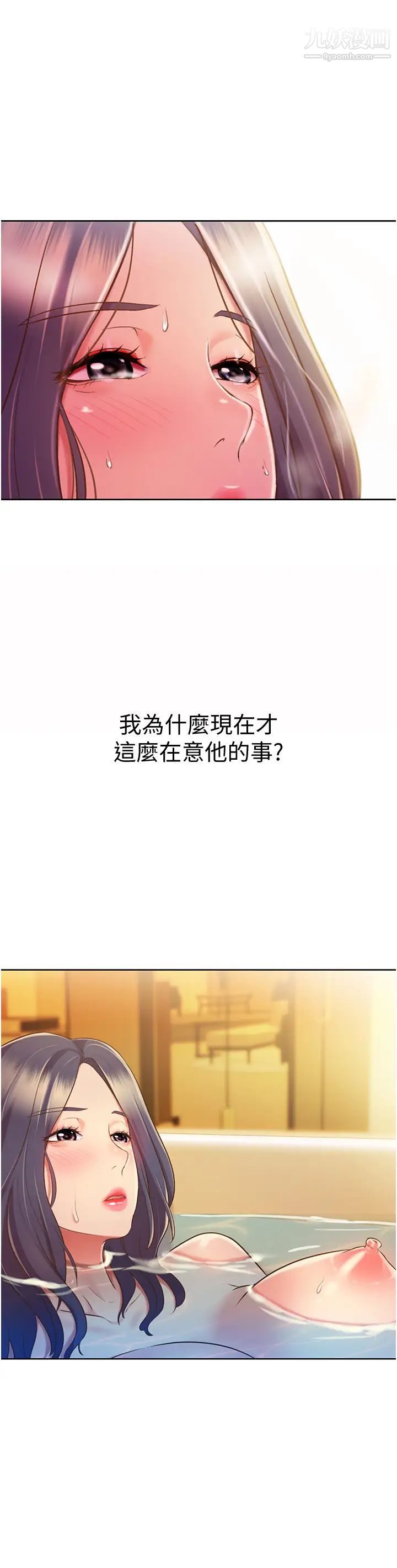 姊姊爱做菜第12话-我真是个坏老师~