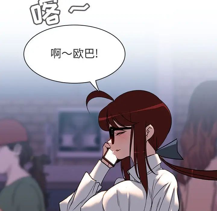 与上司的密约第5话