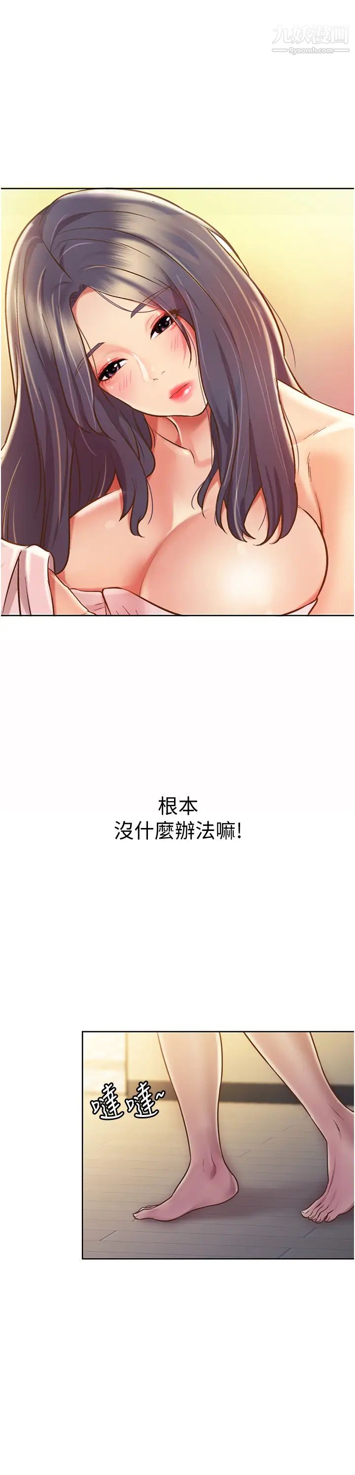 姊姊爱做菜第12话-我真是个坏老师~