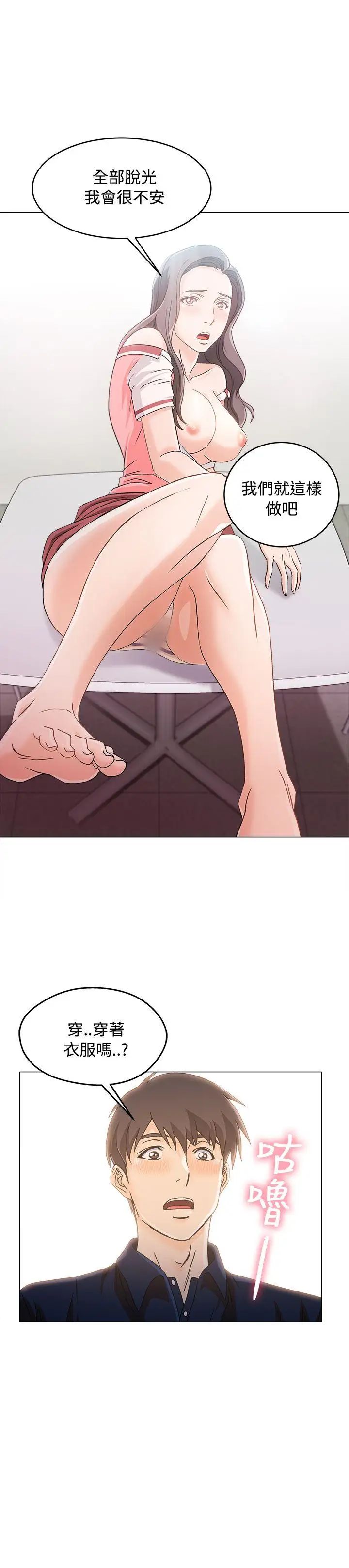 制服的诱惑银行员(7)