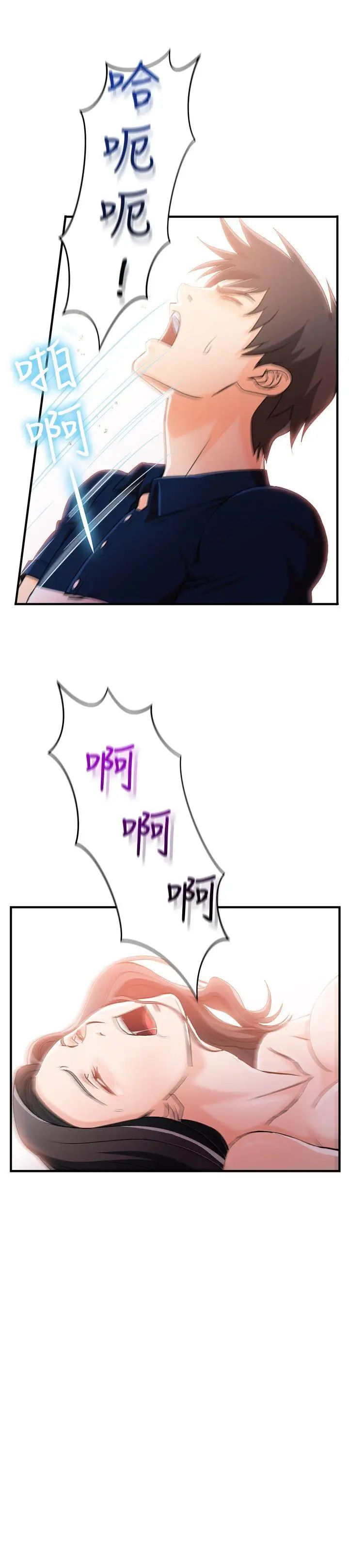 制服的诱惑银行员(7)