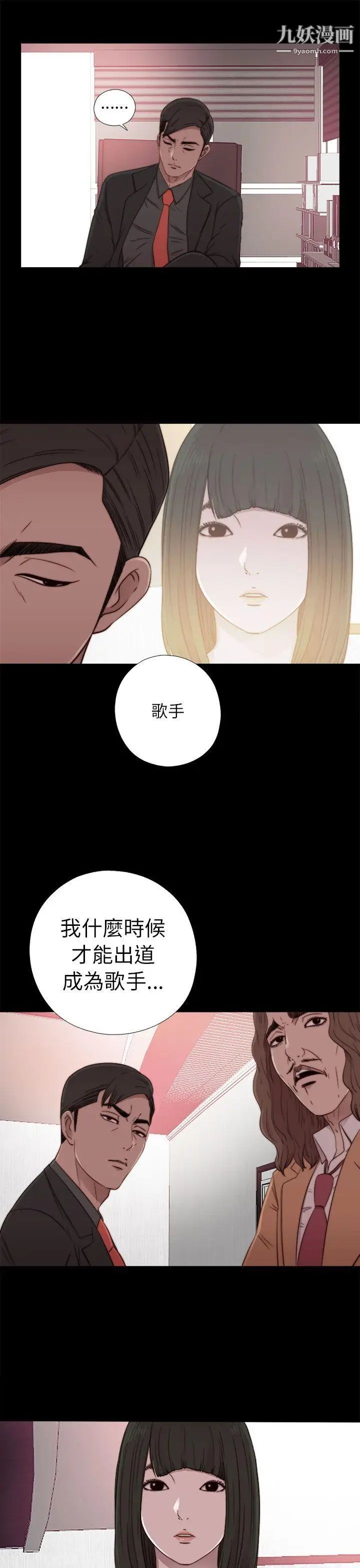 我的大叔邻家少女第57话