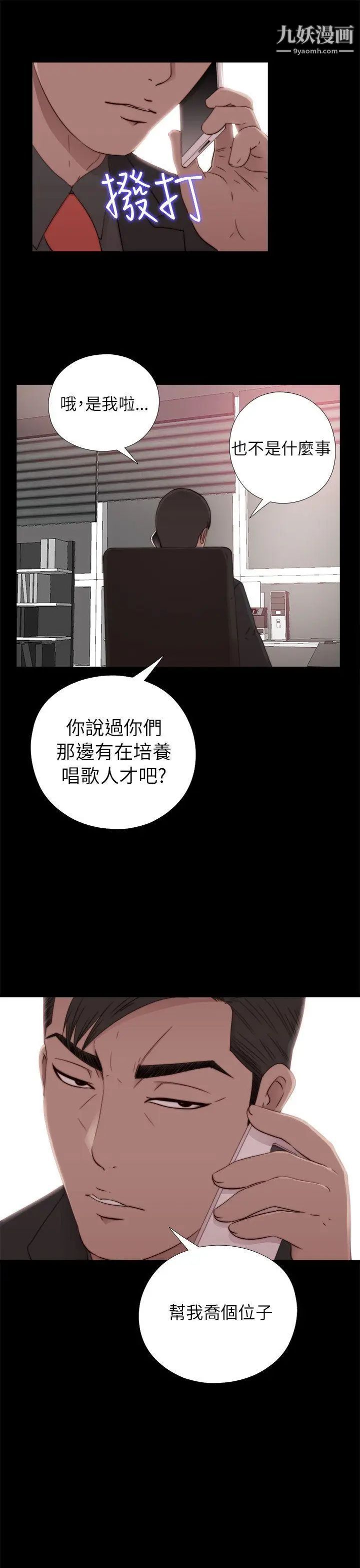 我的大叔邻家少女第57话