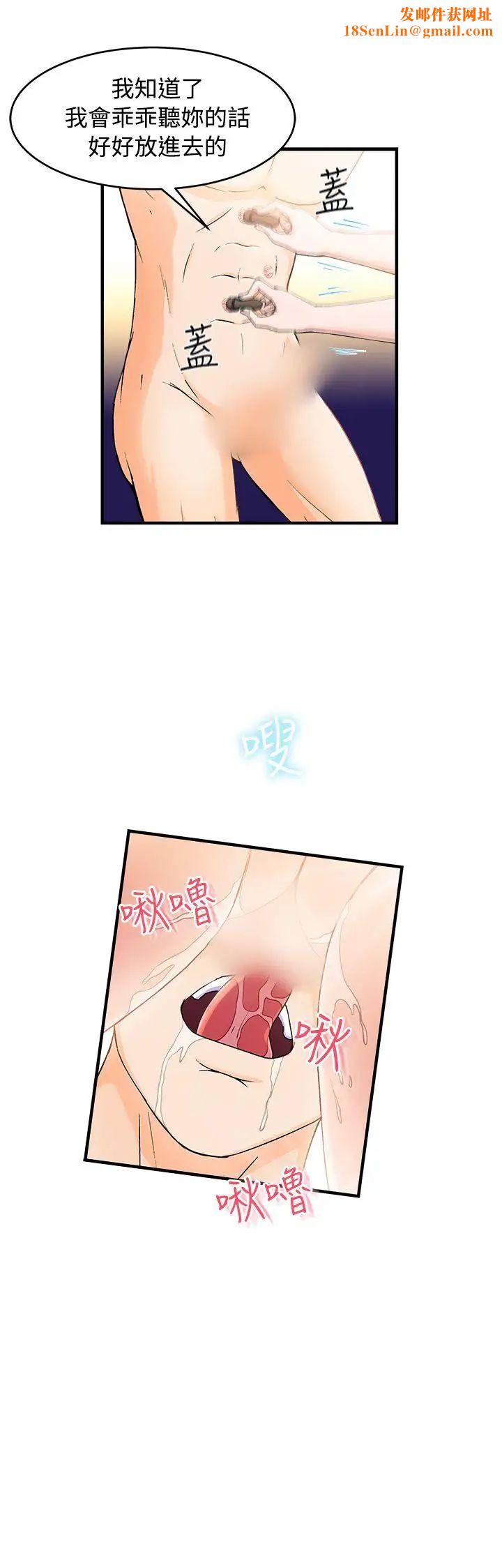 制服的诱惑最终话