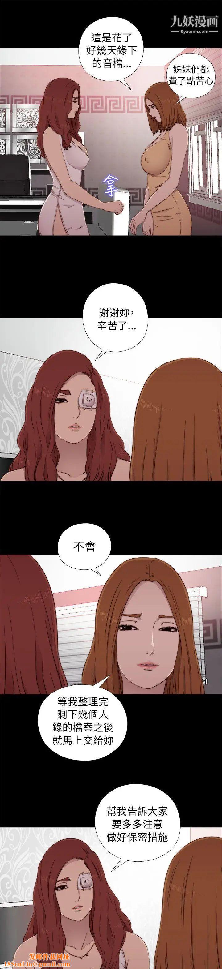 我的大叔邻家少女第57话