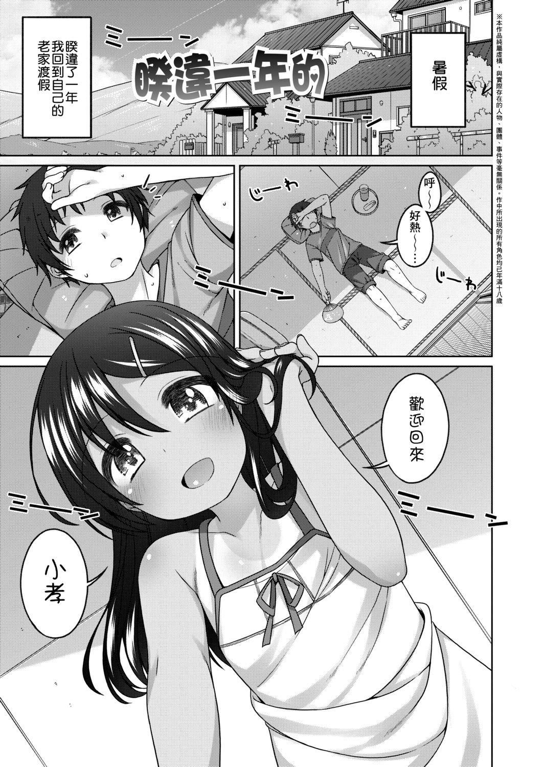 [小路あゆむ]ちいさいこいいよね…[DL版][v2][小路あゆむ]ちいさいこいいよね…[DL版][v2]