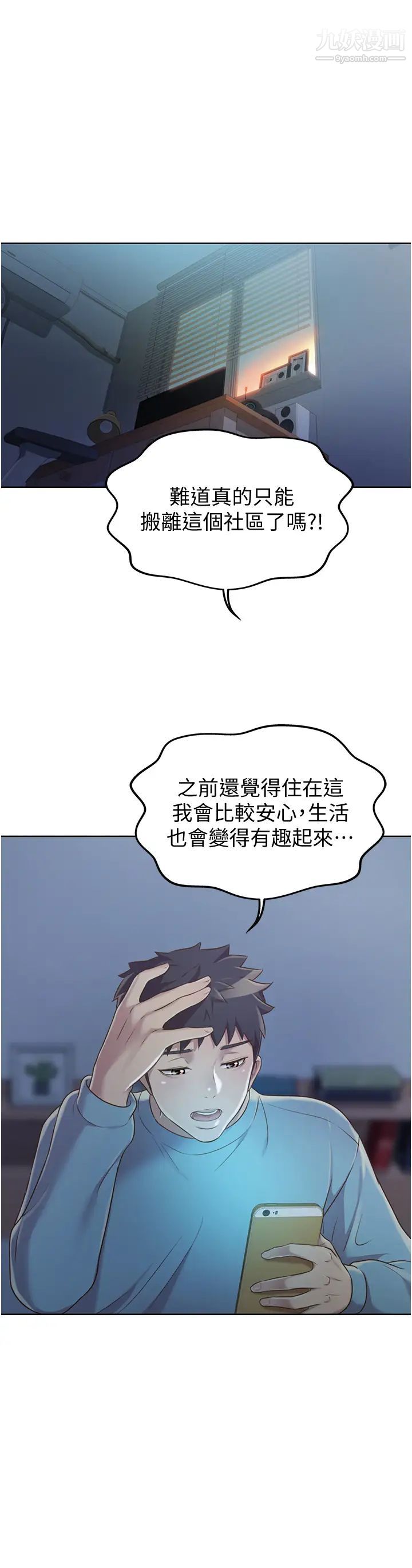 姊姊爱做菜第13话-太用力顶到底瞭…!