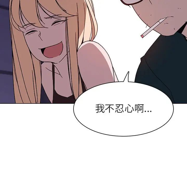 与上司的密约第6话