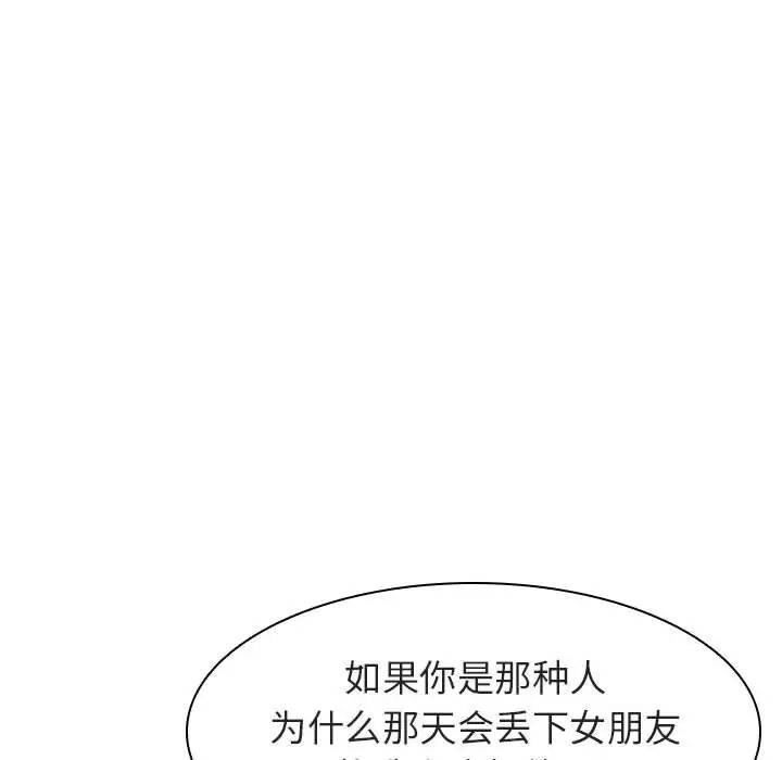 与上司的密约第6话