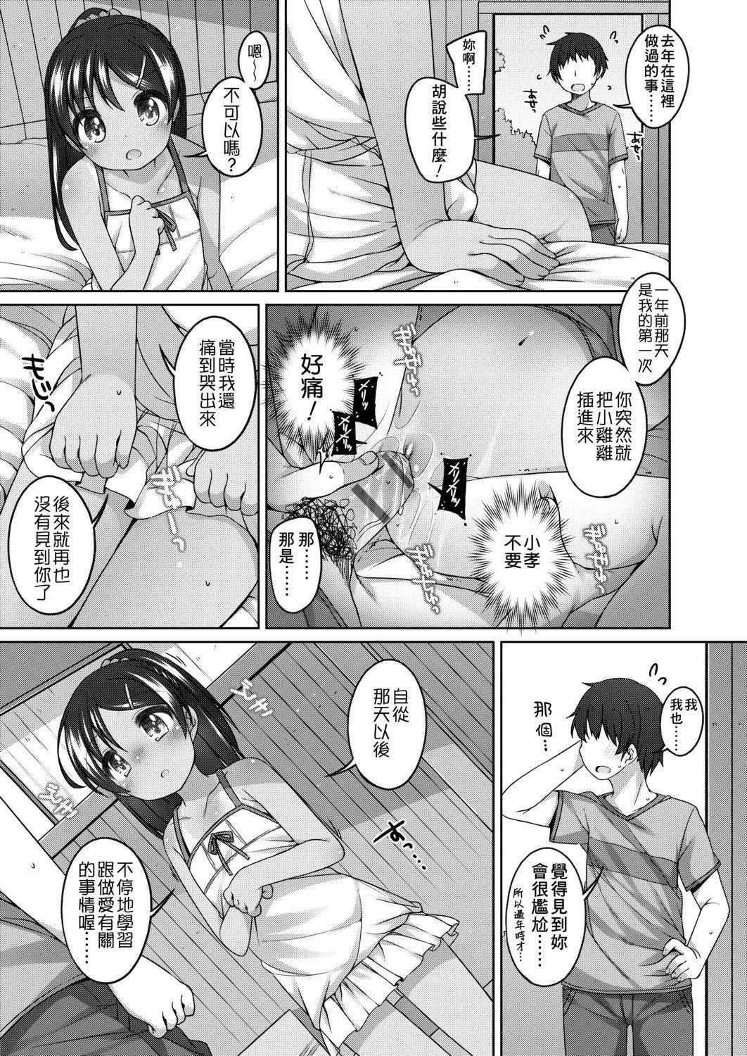 [小路あゆむ]ちいさいこいいよね…[DL版][v2][小路あゆむ]ちいさいこいいよね…[DL版][v2]