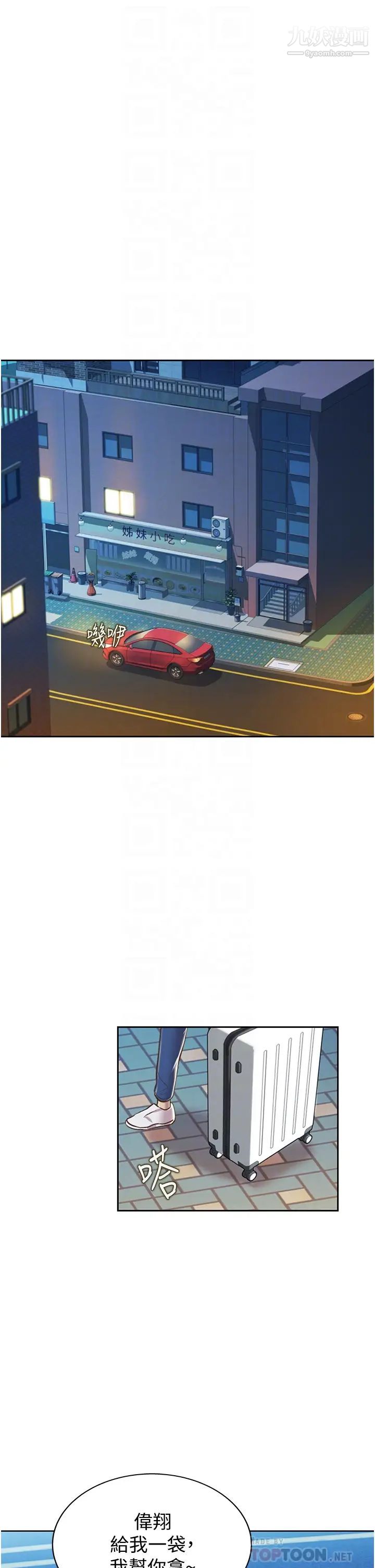 姊姊爱做菜第14话-让老师看到不该看的