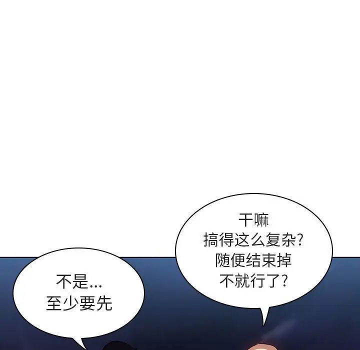 与上司的密约第6话