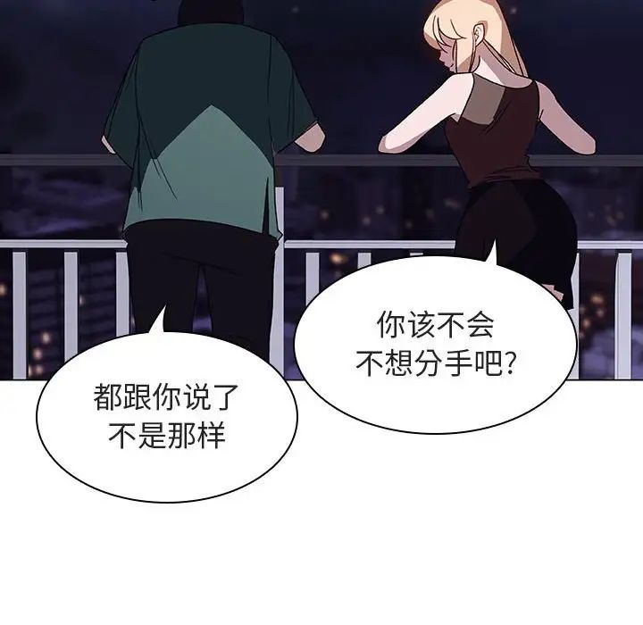 与上司的密约第6话