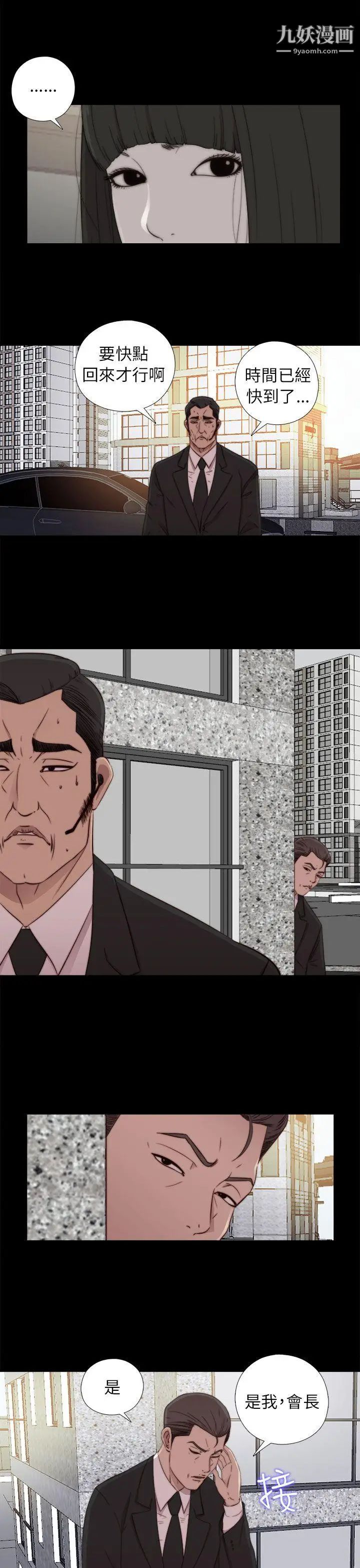 我的大叔邻家少女第58话