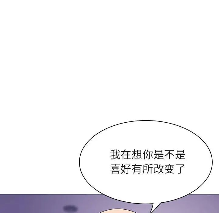 与上司的密约第6话
