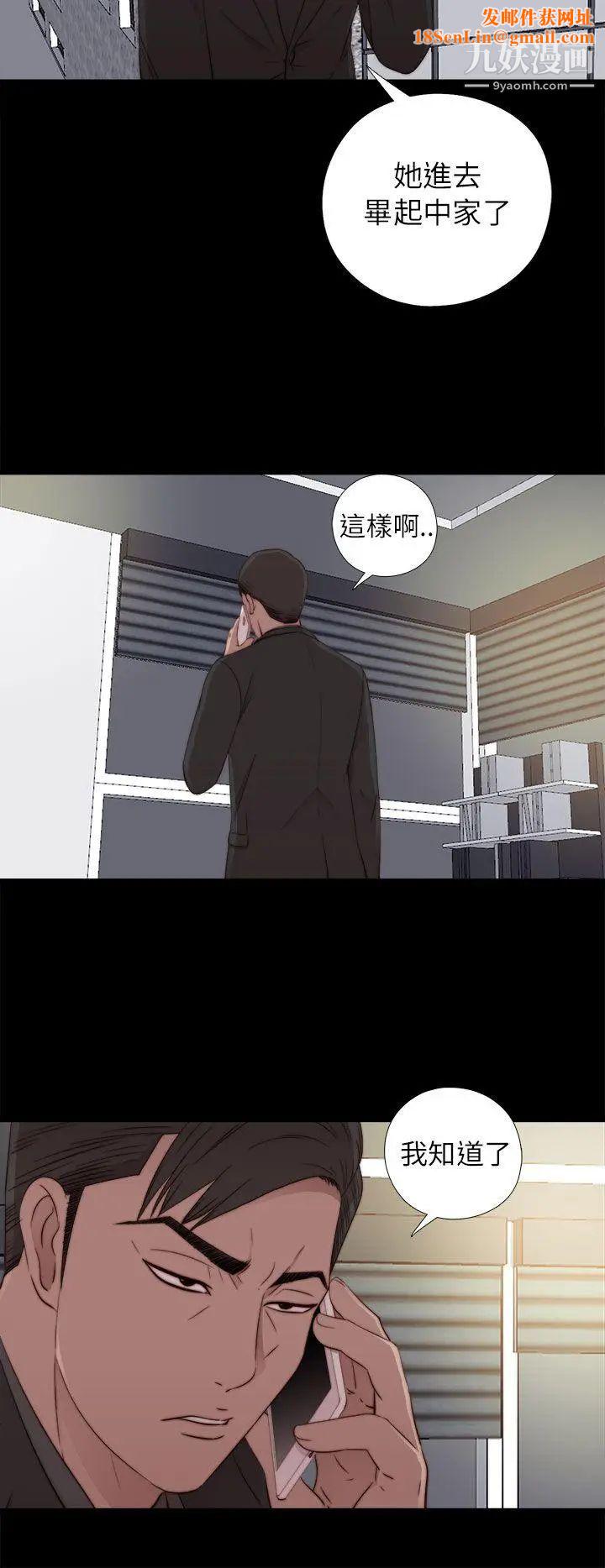 我的大叔邻家少女第58话