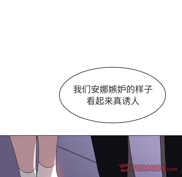 与上司的密约第6话