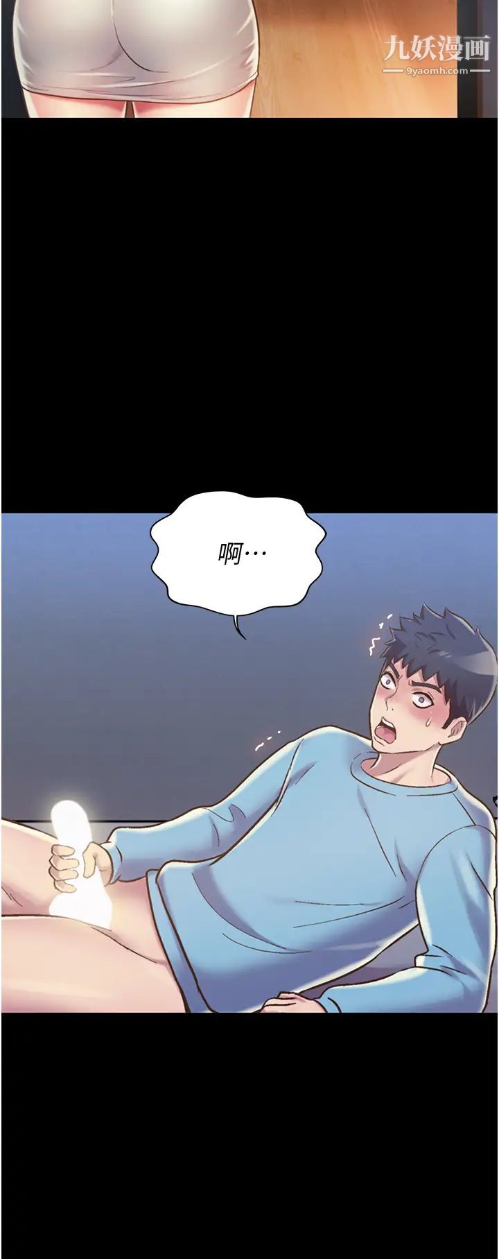 姊姊爱做菜第14话-让老师看到不该看的