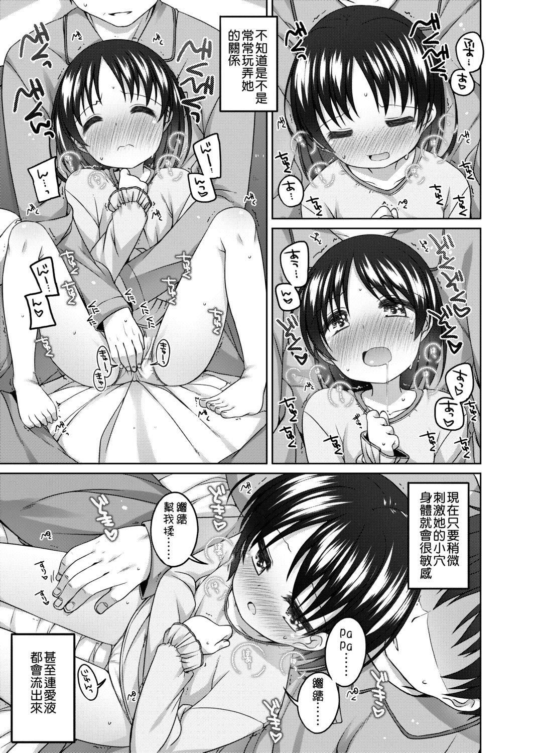 [小路あゆむ]ちいさいこいいよね…[DL版][v2][小路あゆむ]ちいさいこいいよね…[DL版][v2]