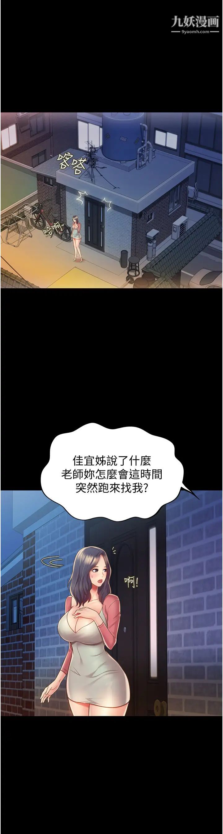 姊姊爱做菜第14话-让老师看到不该看的