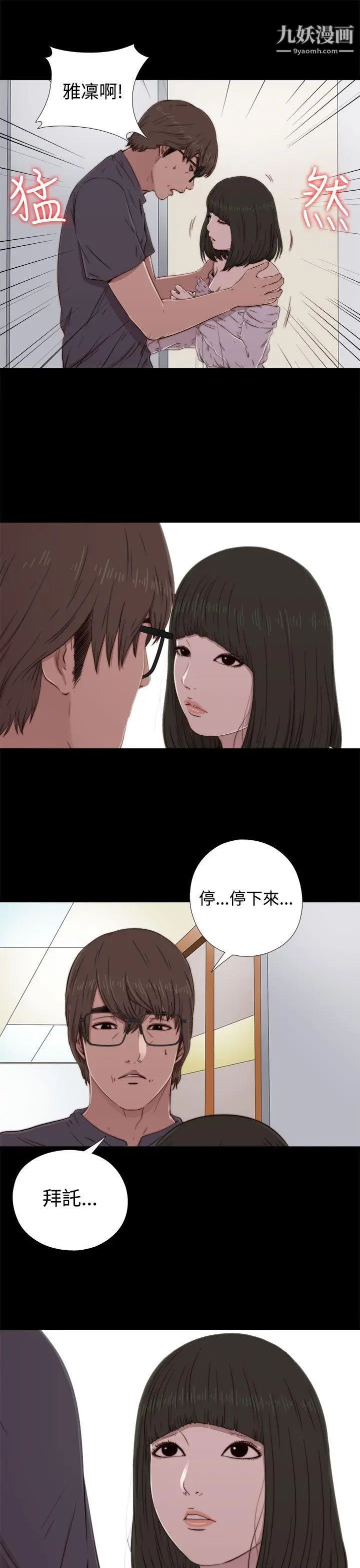 我的大叔邻家少女第59话