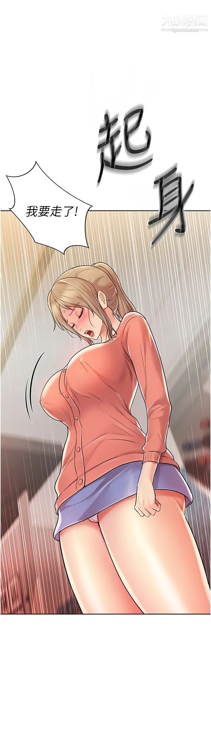 姊姊爱做菜第14话-让老师看到不该看的