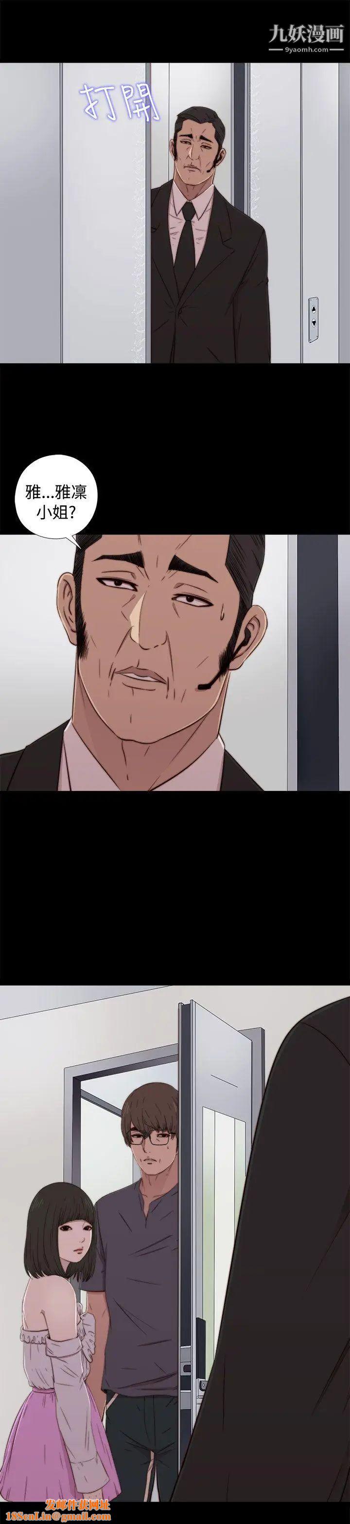 我的大叔邻家少女第59话