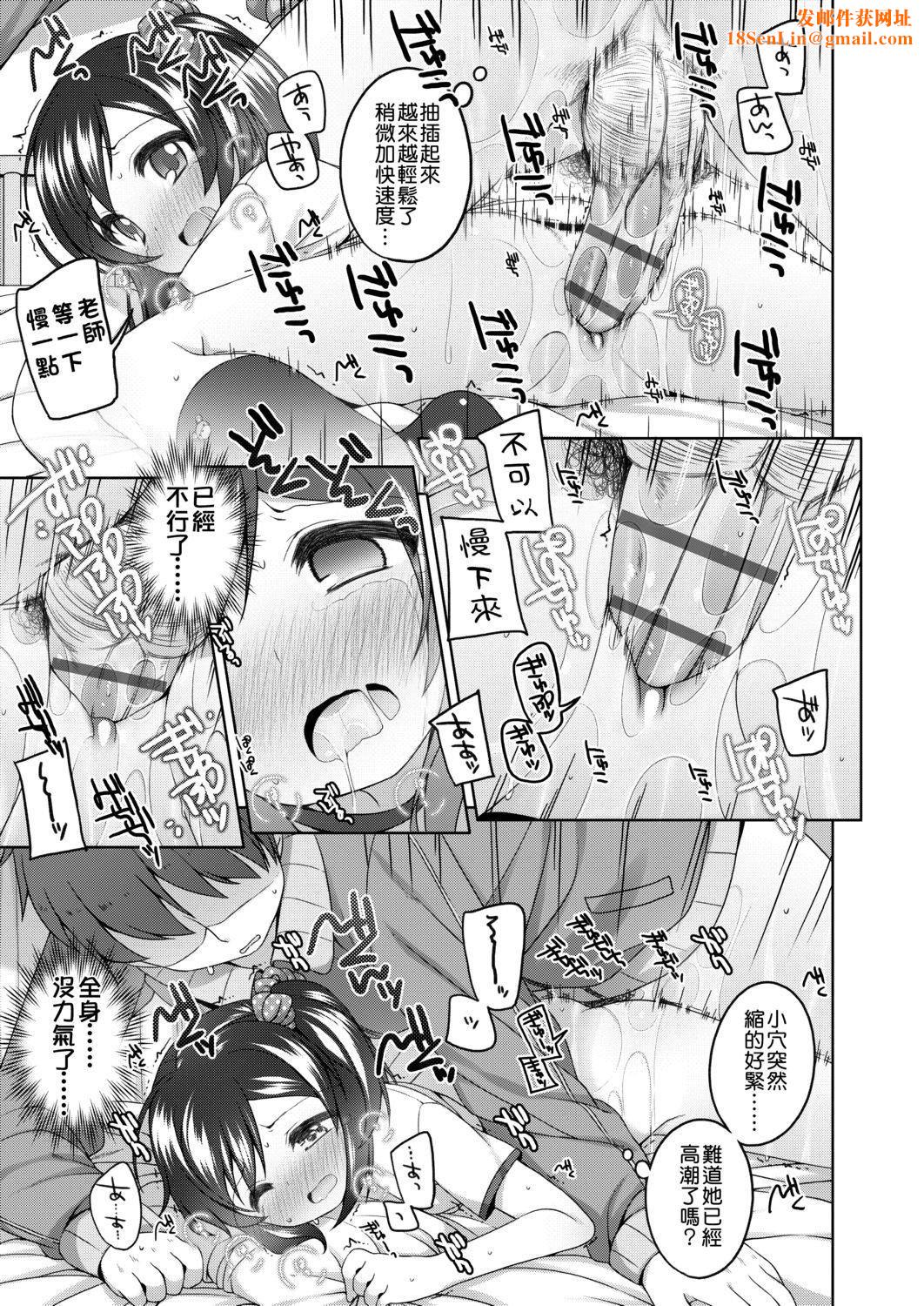 [小路あゆむ]ちいさいこいいよね…[DL版][v2][小路あゆむ]ちいさいこいいよね…[DL版][v2]