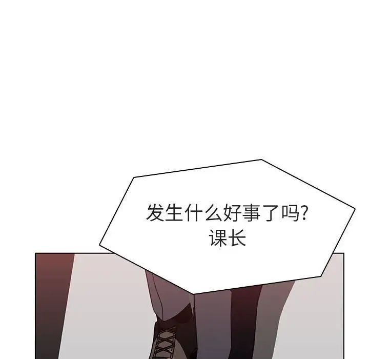 与上司的密约第6话