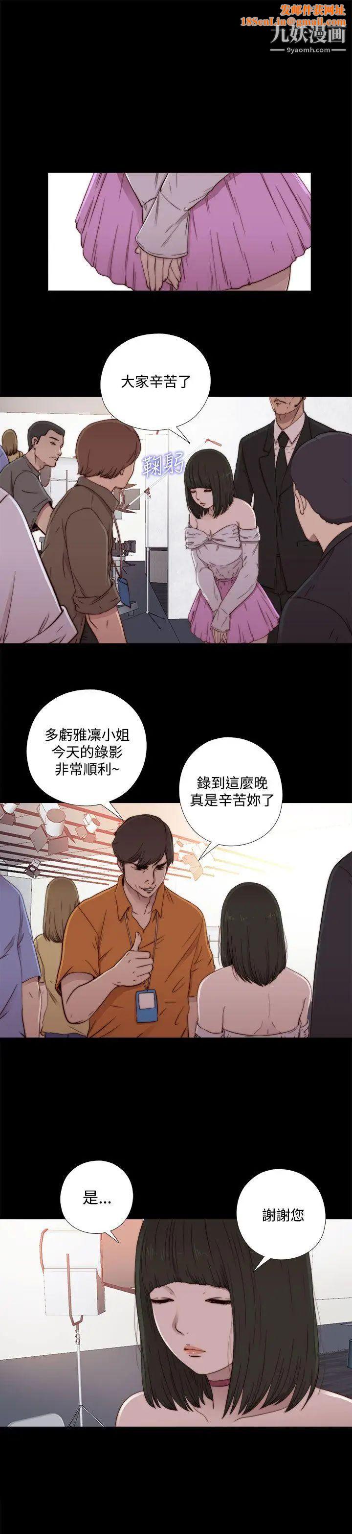 我的大叔邻家少女第60话