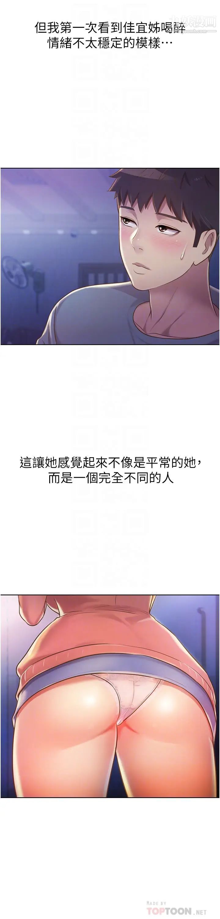 姊姊爱做菜第15话-被佳宜姊的乳头磨蹭