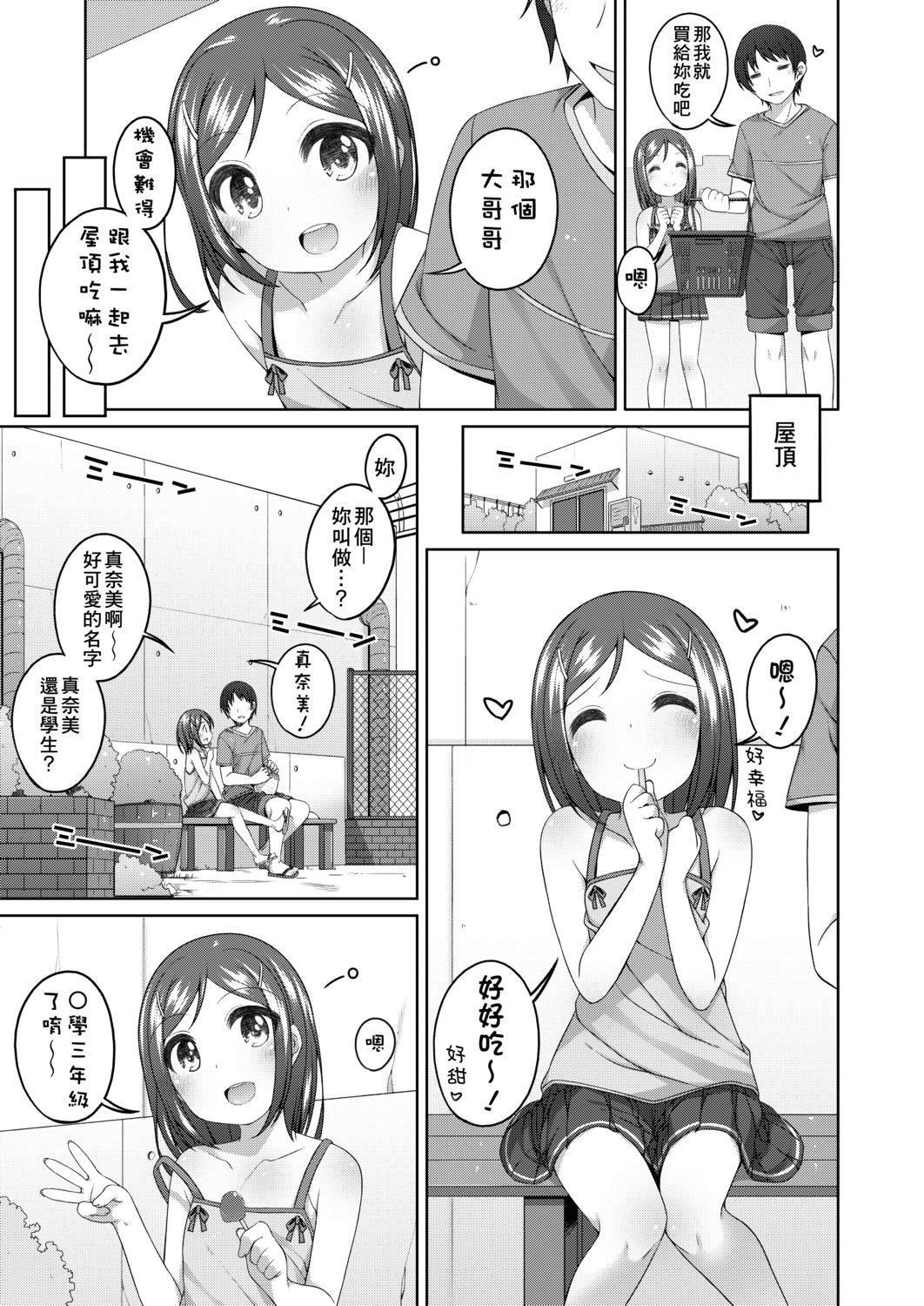 [小路あゆむ]ちいさいこいいよね…[DL版][v2][小路あゆむ]ちいさいこいいよね…[DL版][v2]