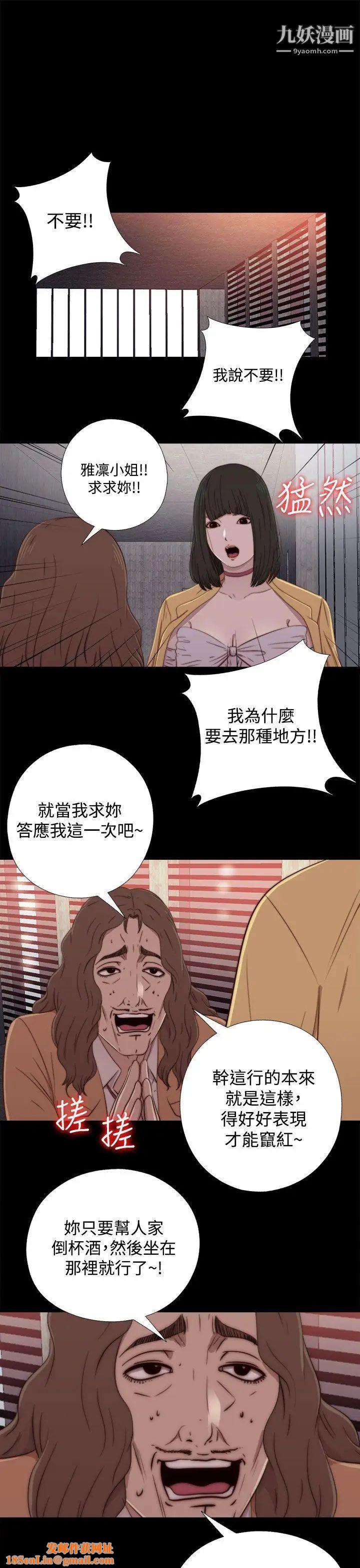 我的大叔邻家少女第60话