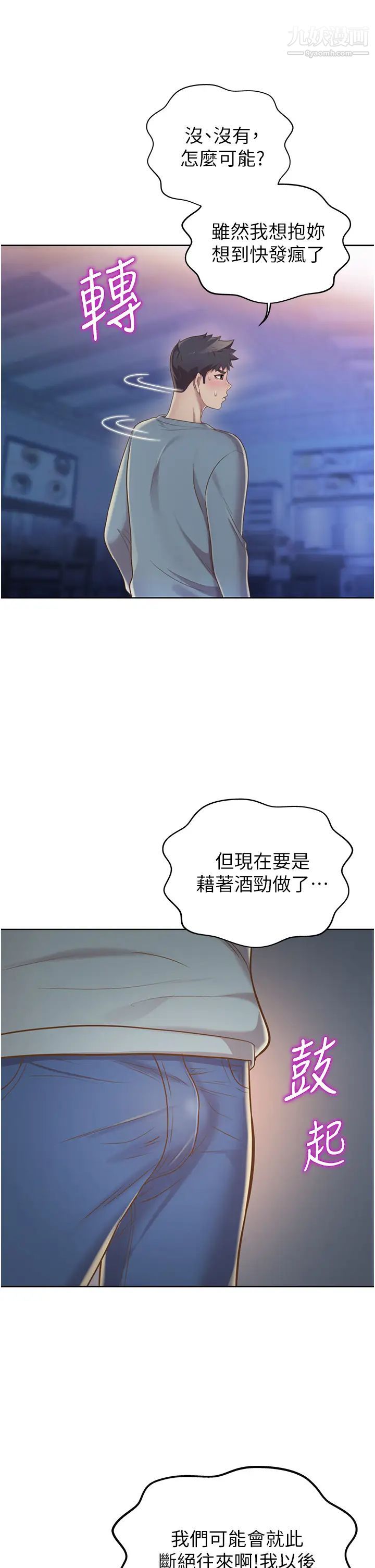 姊姊爱做菜第15话-被佳宜姊的乳头磨蹭