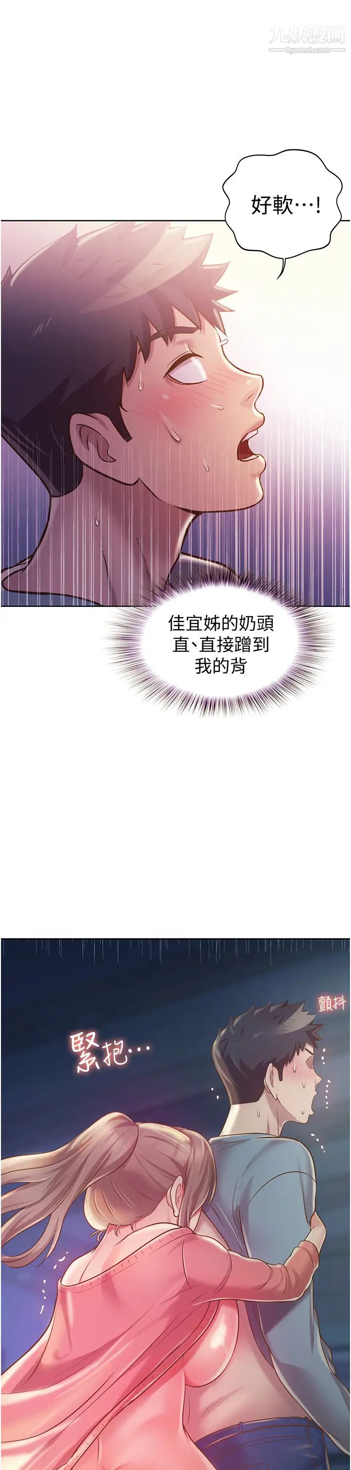 姊姊爱做菜第15话-被佳宜姊的乳头磨蹭