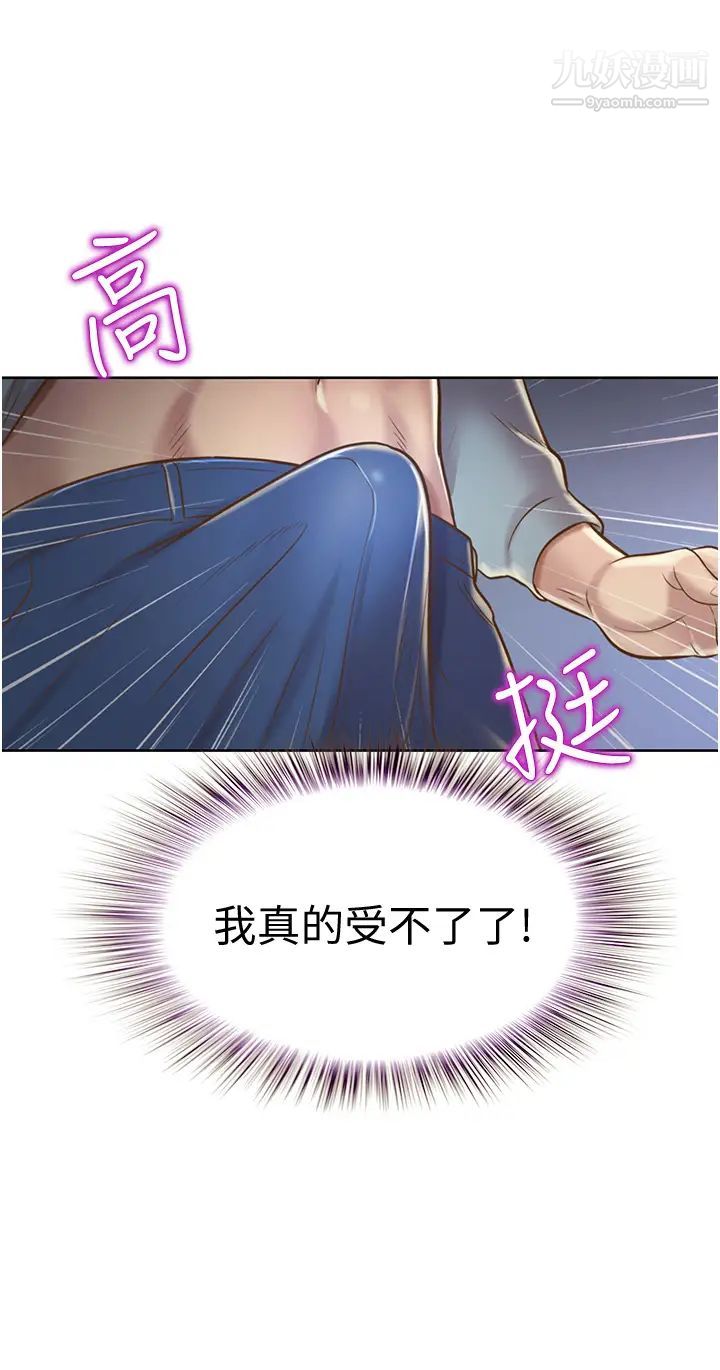 姊姊爱做菜第15话-被佳宜姊的乳头磨蹭