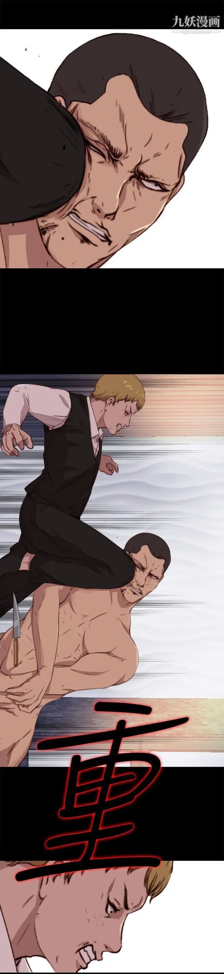 我的大叔邻家少女第61话