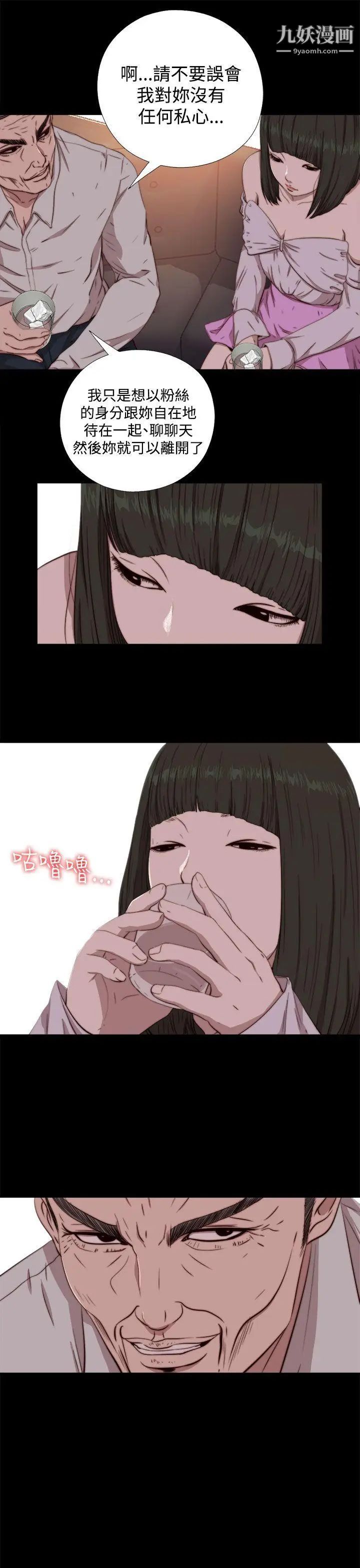 我的大叔邻家少女第61话