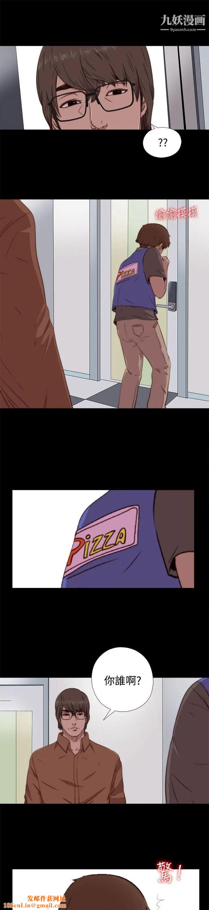 我的大叔邻家少女第61话