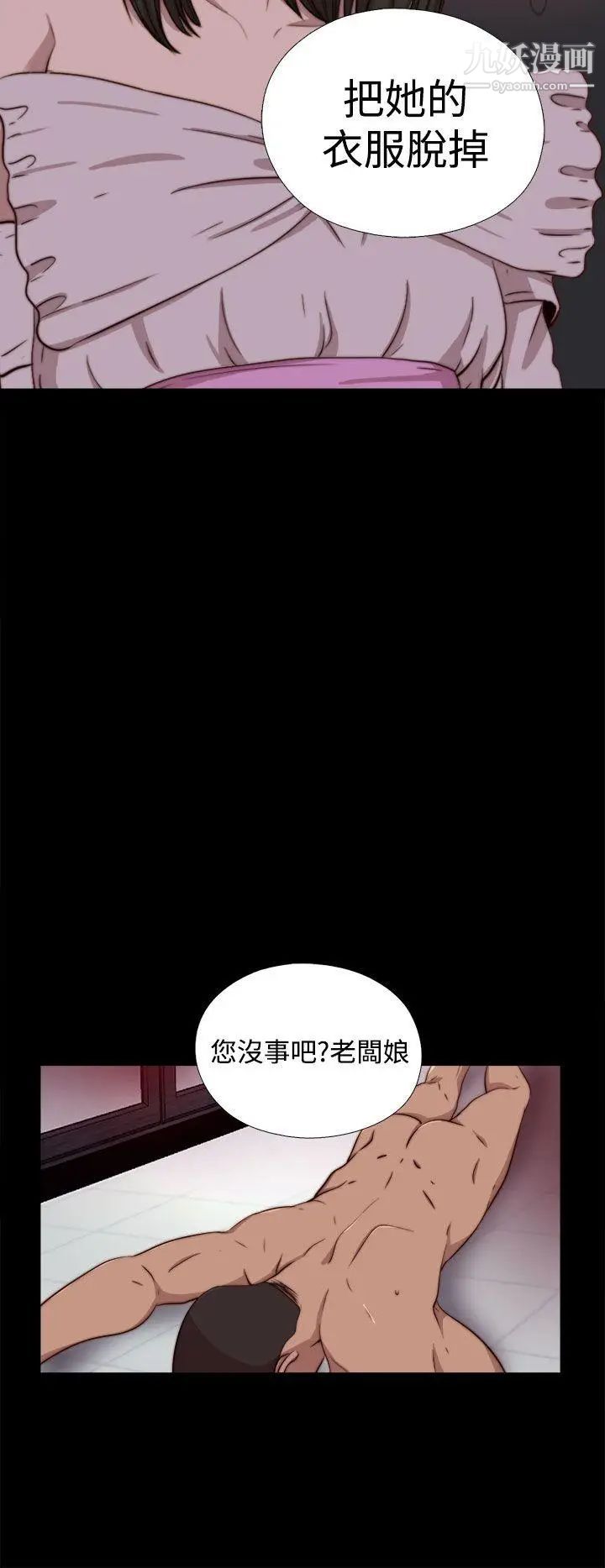 我的大叔邻家少女第61话