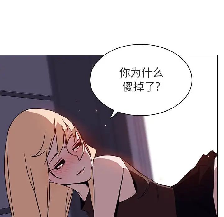 与上司的密约第7话