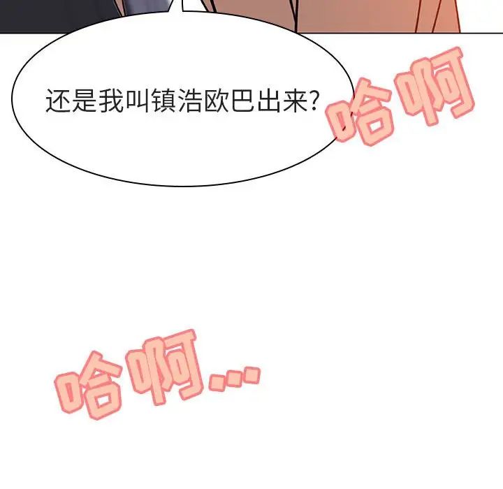 与上司的密约第7话