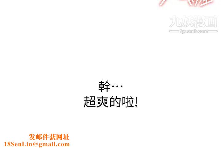 姊姊爱做菜第16话-要不要插一点点进来…?