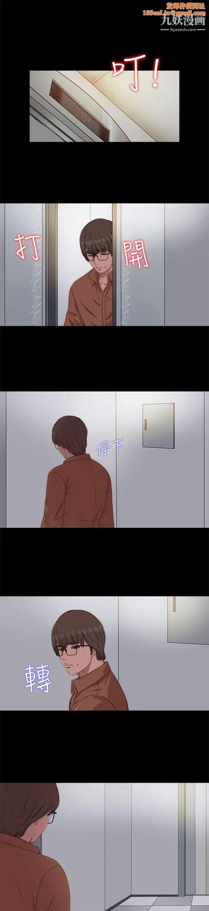 我的大叔邻家少女第62话