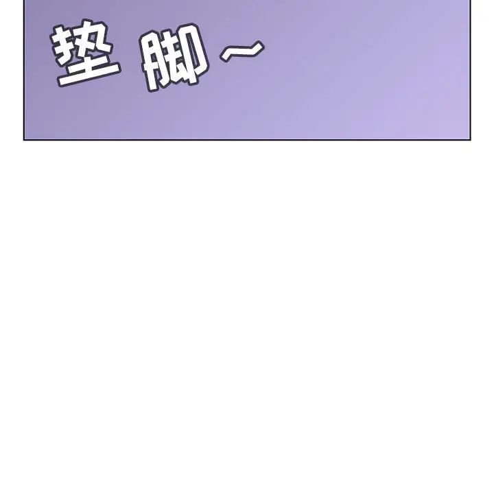 与上司的密约第7话