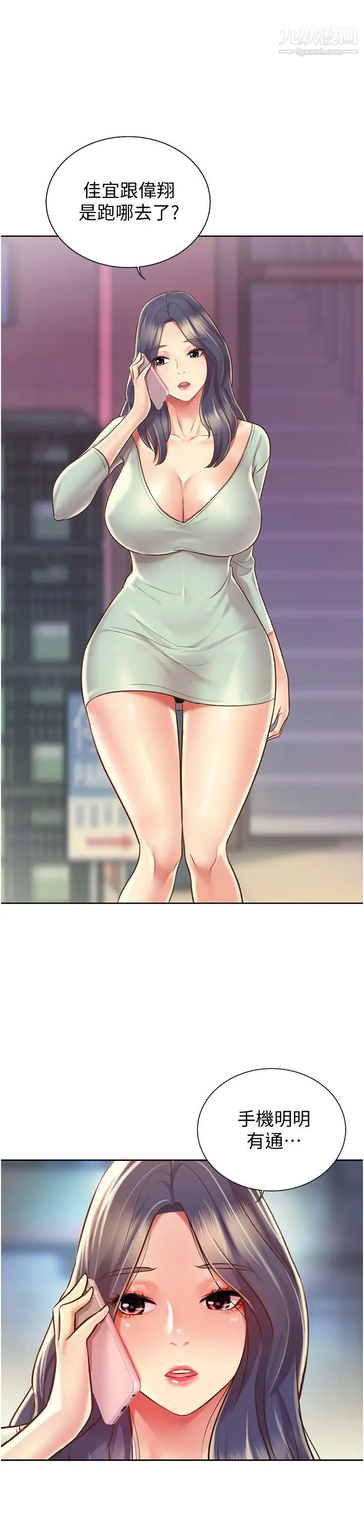 姊姊爱做菜第16话-要不要插一点点进来…?